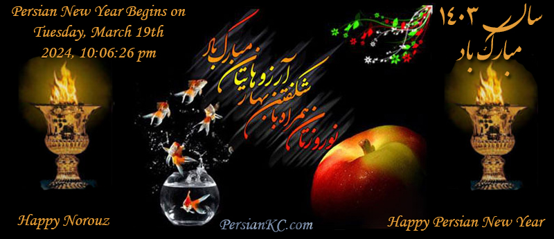 Norouz Pirouz - Happy Persian New Year